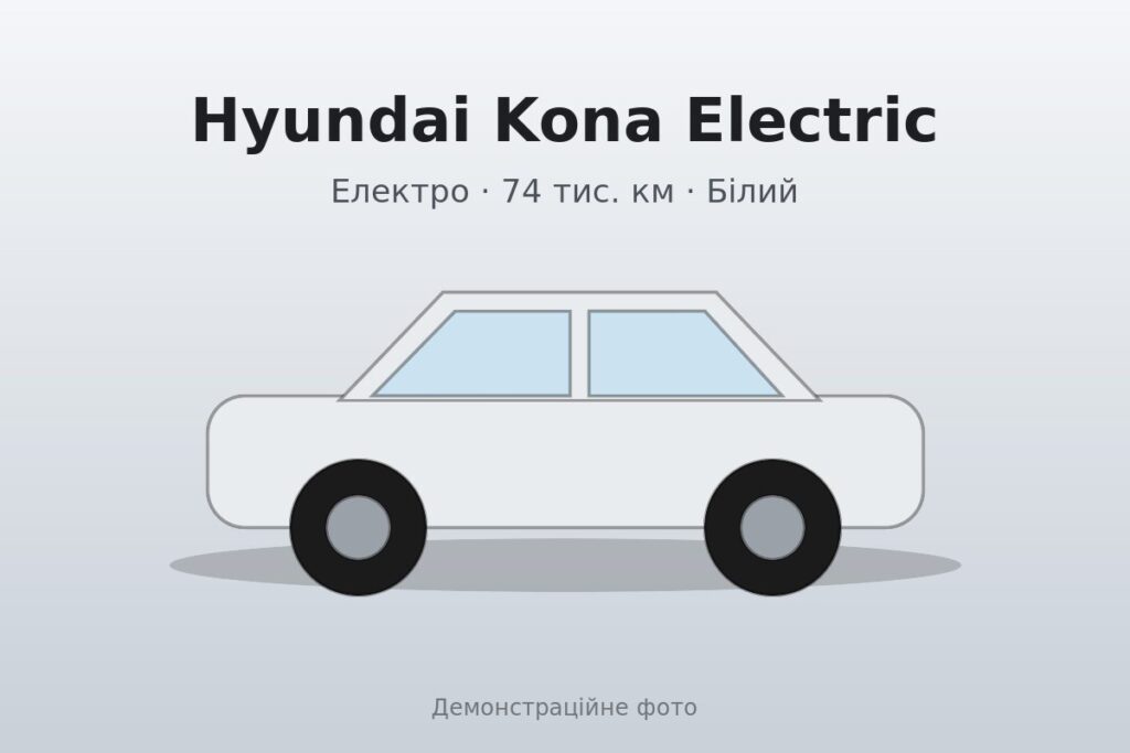 Hyundai Kona Electric 2022