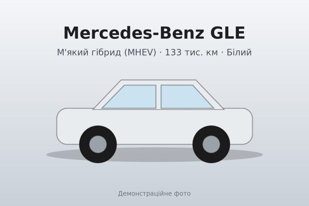 Mercedes-Benz GLE 2020
