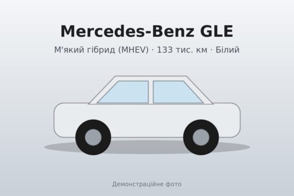 Mercedes-Benz GLE 2020