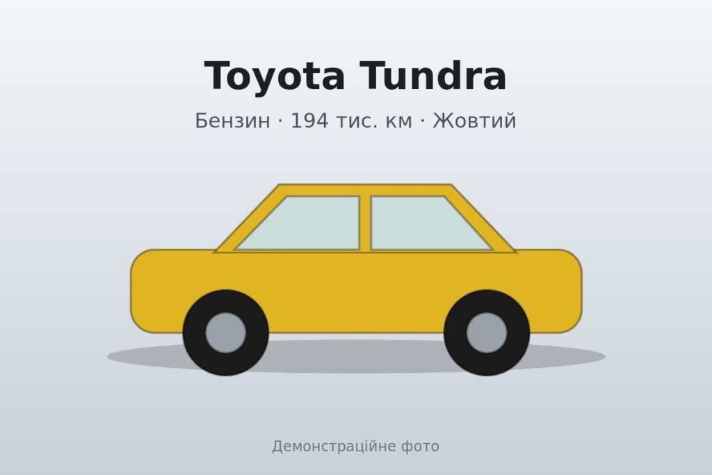 Toyota Tundra 2015