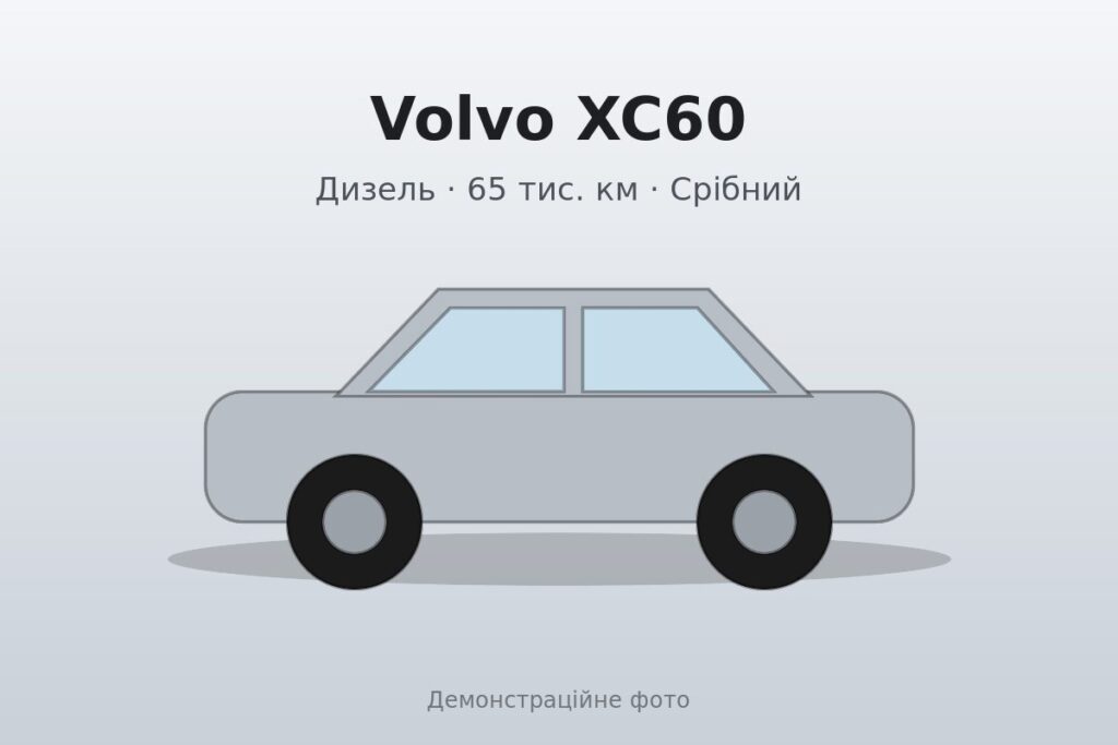 Volvo XC60 2019