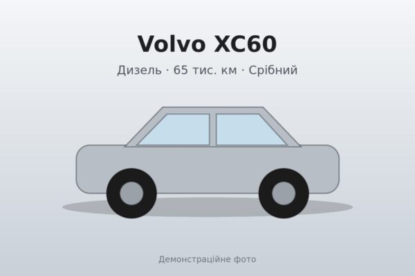Volvo XC60 2019