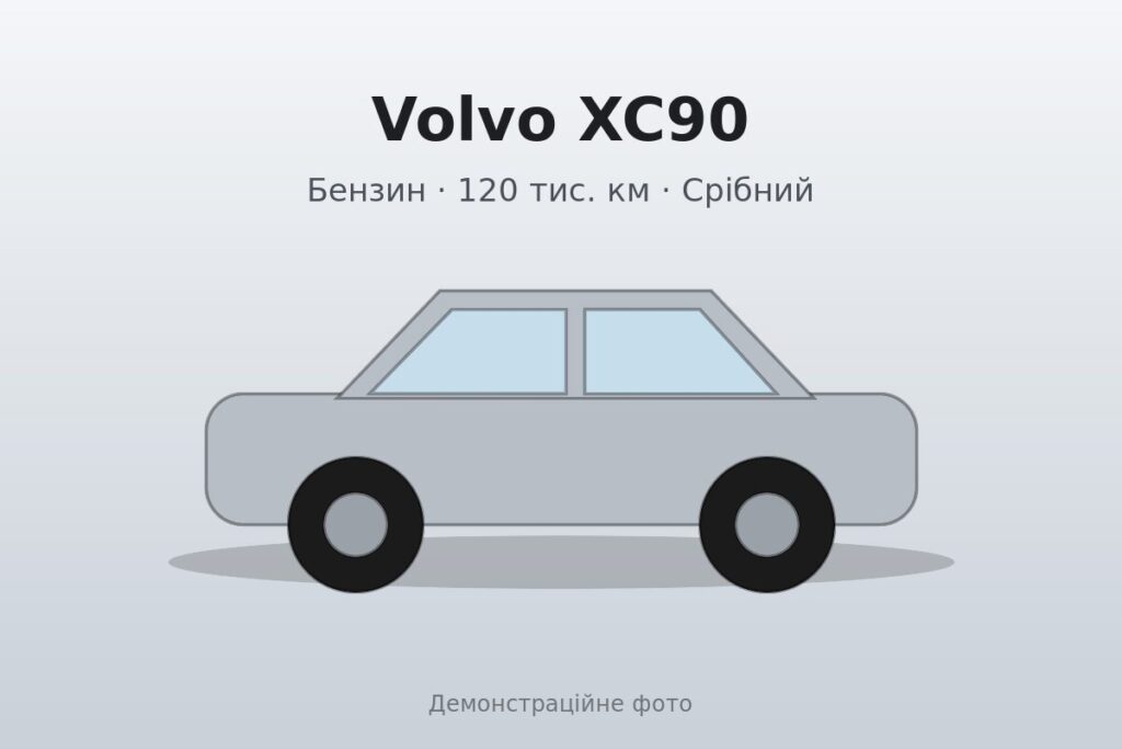 Volvo XC90 2017