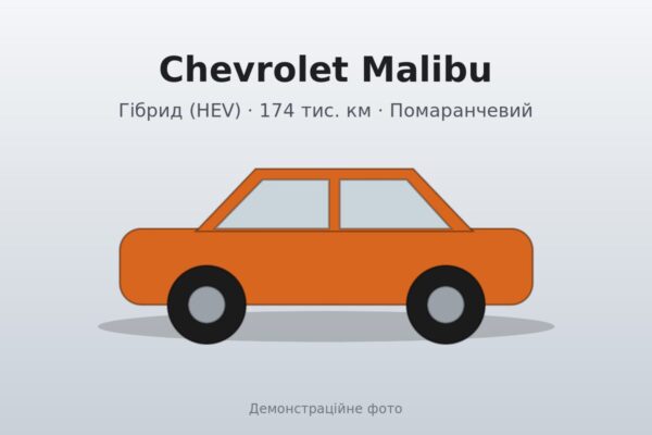Chevrolet Malibu 2018