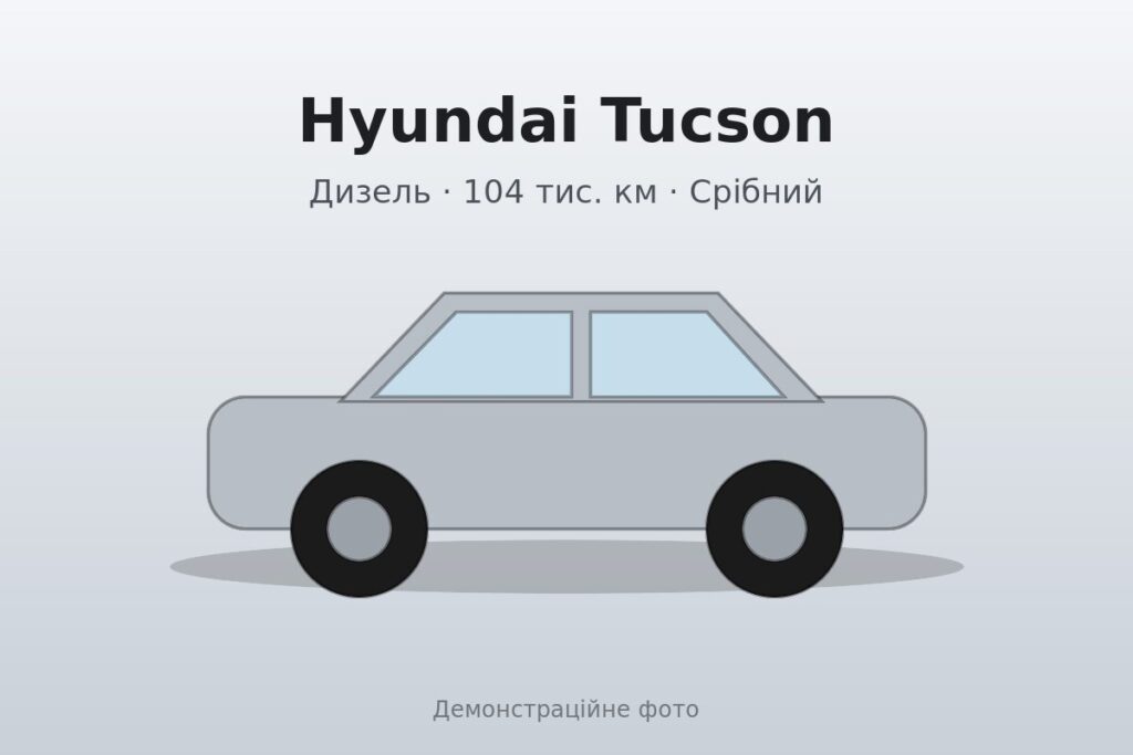 Hyundai Tucson 2018