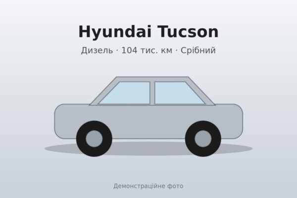 Hyundai Tucson 2018