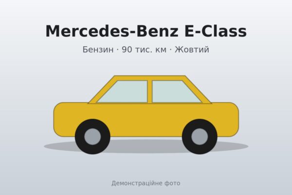 Mercedes-Benz E-Class 2017