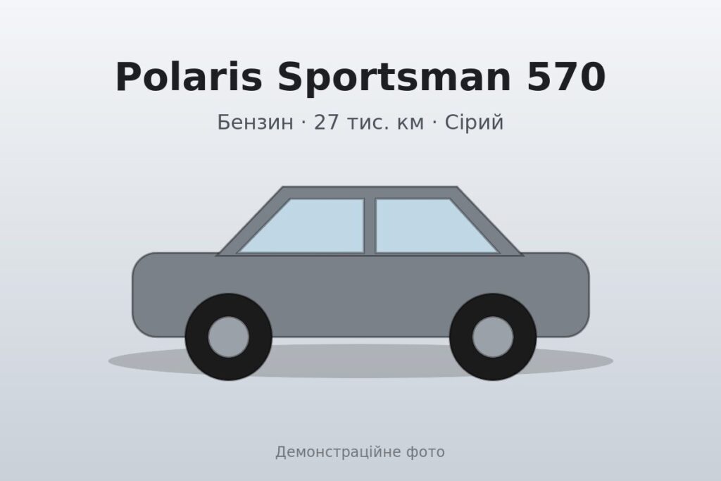 Polaris Sportsman 570 2019