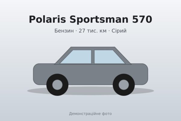 Polaris Sportsman 570 2019