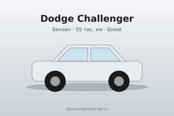 Dodge Challenger 2021